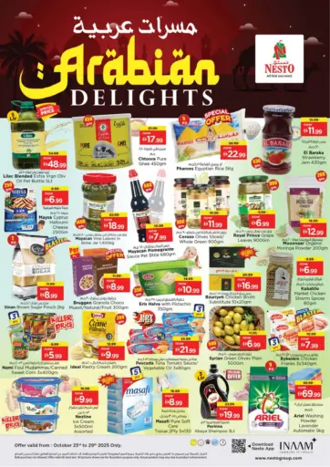 مسرات عربية من نستو هايبرماركت